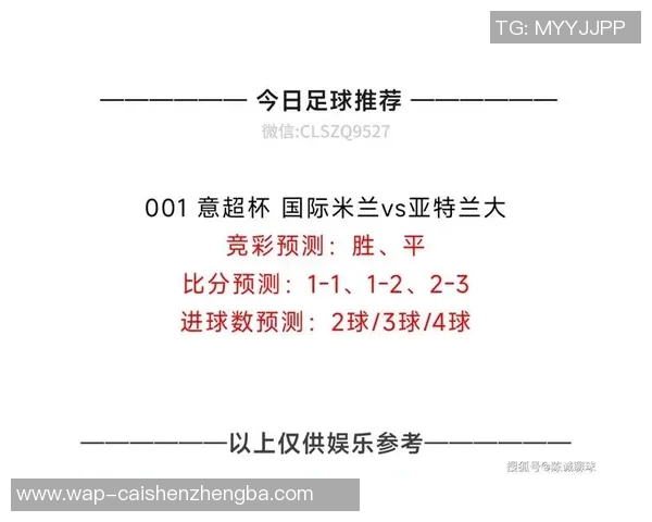 竞彩足球总进球数分析与预测技巧助你赢得更多投注机会
