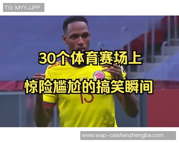 足球场上的搞笑瞬间让你捧腹大笑的趣味图片合集